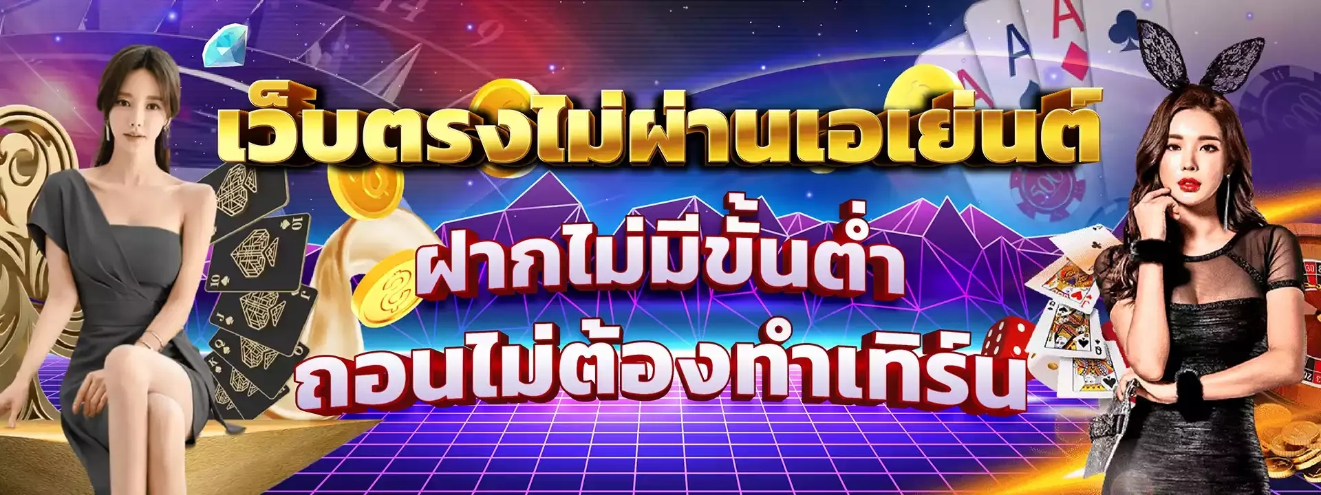 สล็อตเว็บตรงอันดับ1