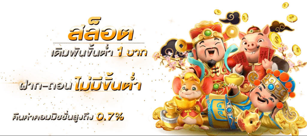 เว็บ ตรง อันดับ 1 สล็อต